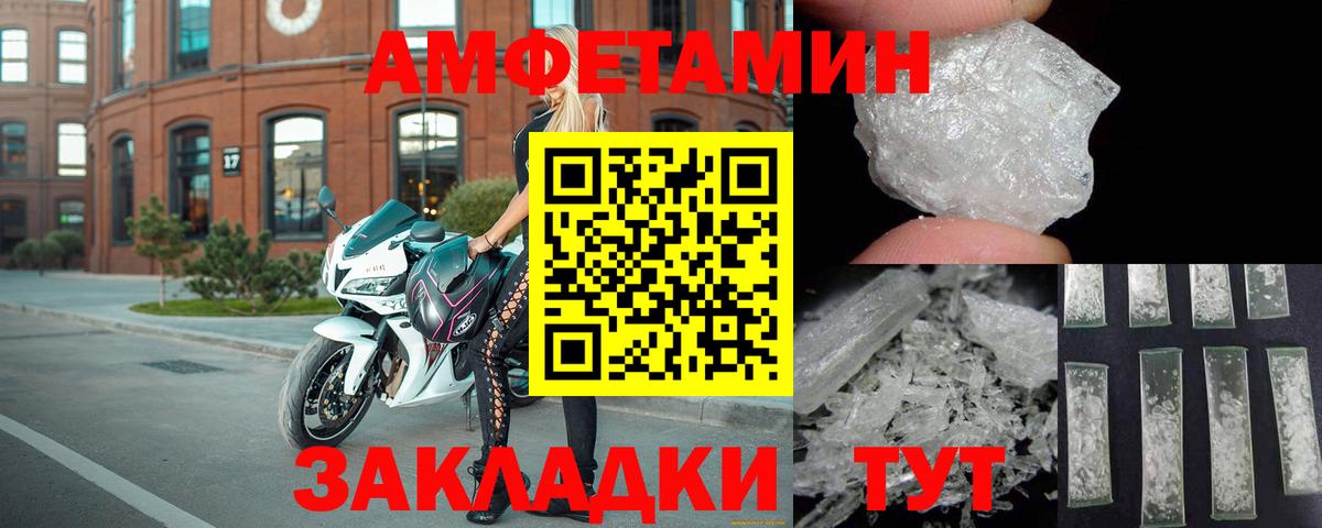 Валуйки  Амфетамин 97%  Амфетамин  Вход с VPN 