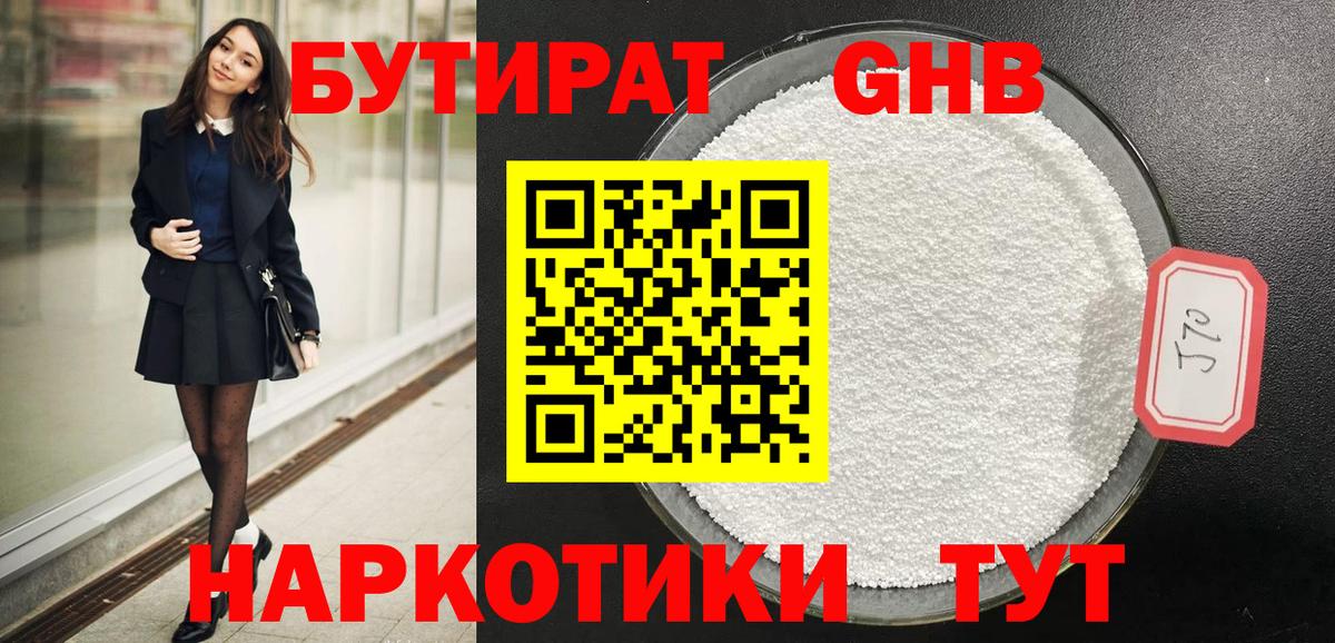ГАШ Валуйки