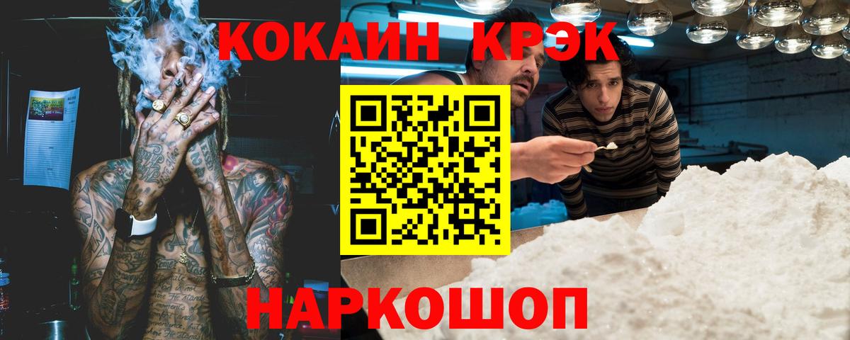 КОКАИН FishScale  хочу   Валуйки  COCAIN Боливия  Вход с VPN 