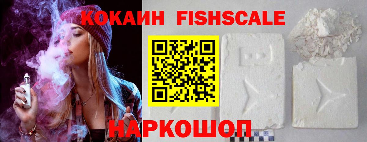 Кокаин 98% Валуйки