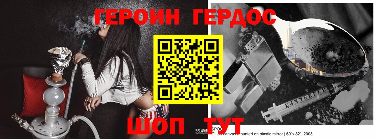Героин  Героин Афган  Вход с VPN  Валуйки 