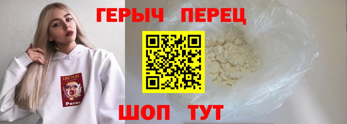 Героин гречка Валуйки