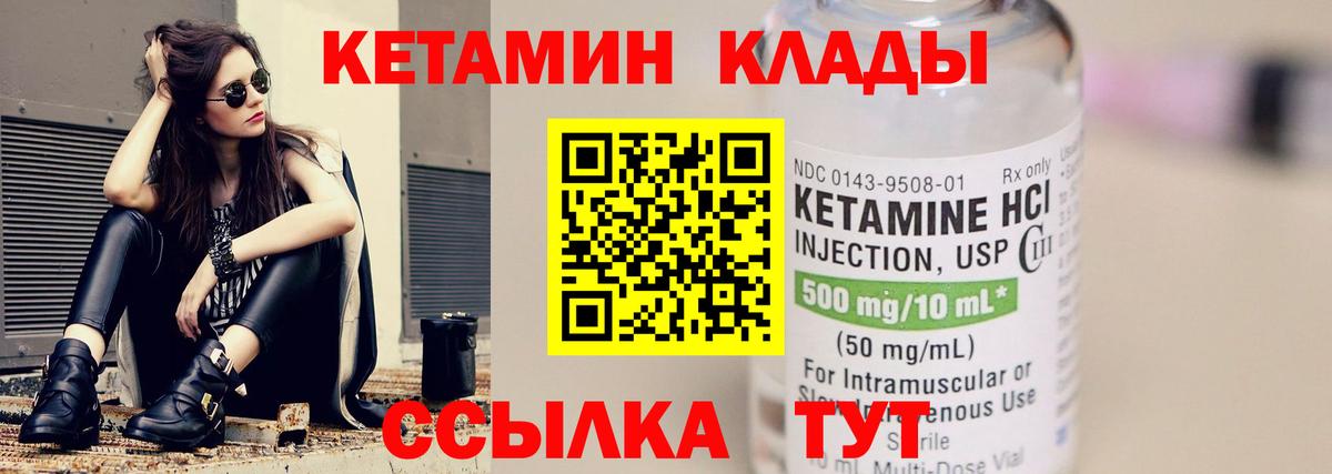 omg как зайти  Кетамин VHQ  Вход с VPN  Валуйки 