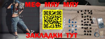 мяу мяу мука Первоуральск