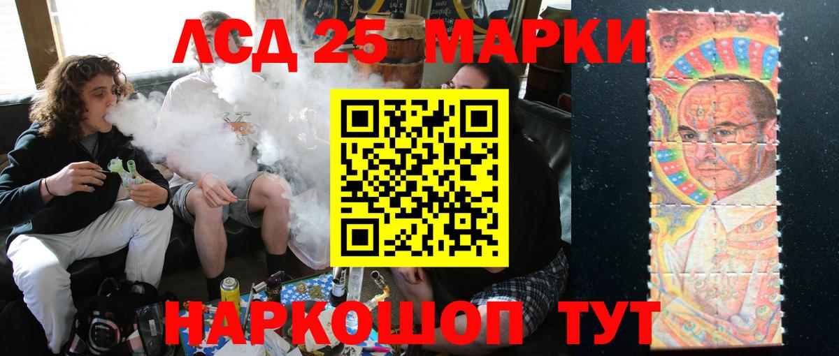 LSD-25 экстази ecstasy Валуйки