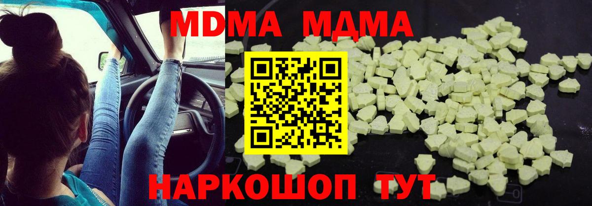 MDMA Molly Валуйки