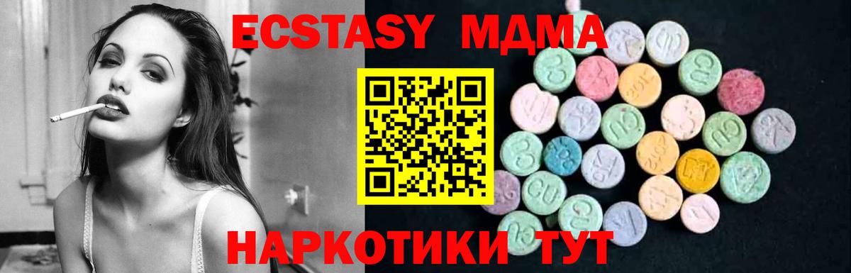 МДМА VHQ  MDMA  Вход с VPN  Валуйки  MDMA кристаллы 