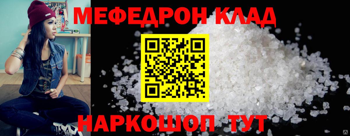 МЯУ-МЯУ 4 MMC  Вход с VPN  Мефедрон  MEGA как войти  МЯУ-МЯУ кристаллы  Валуйки  Меф 