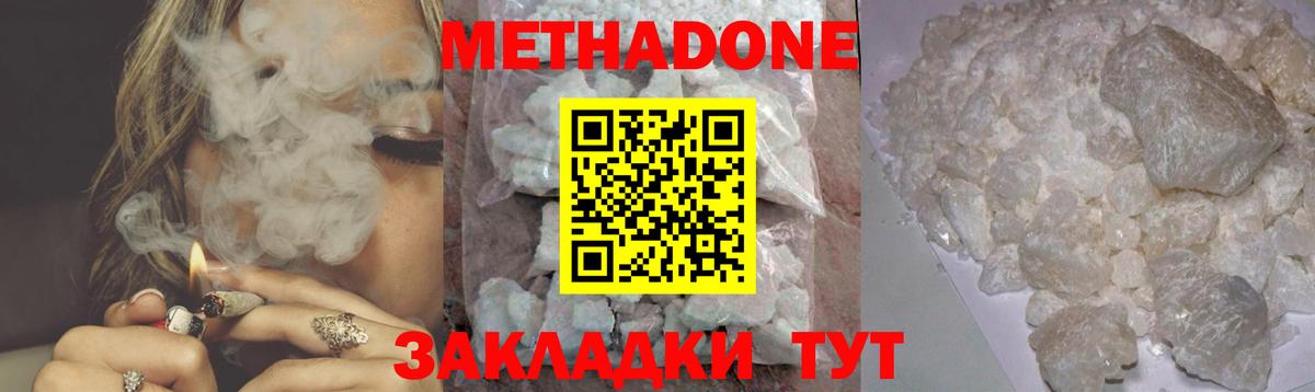 Метадон VHQ  Вход с VPN  МЕТАДОН VHQ  Валуйки 