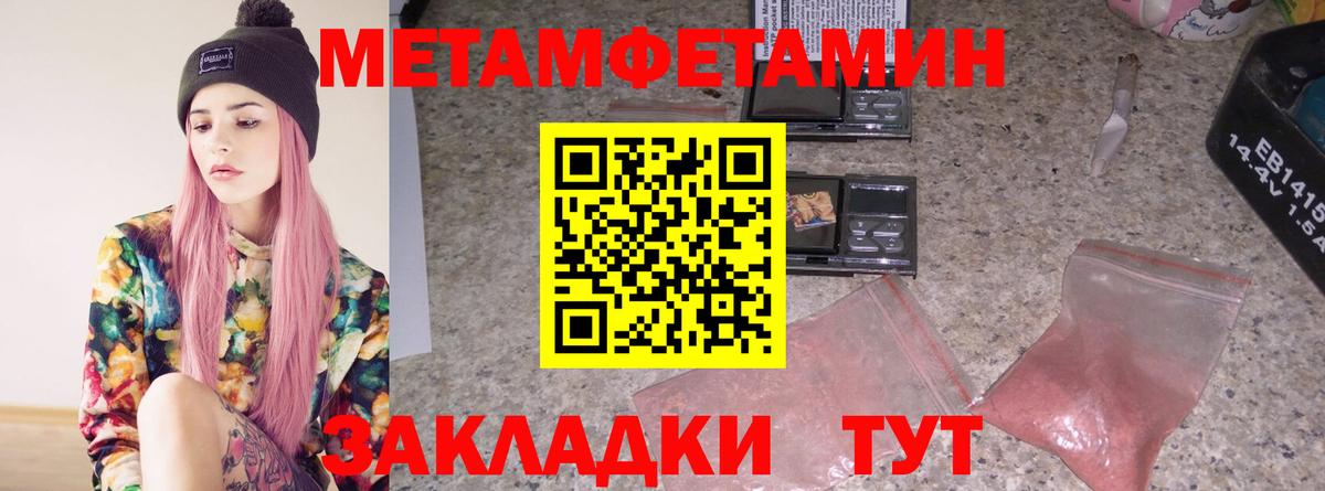МЕТАМФЕТАМИН Methamphetamine Валуйки