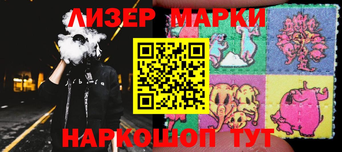 Марки N-bome 1,5мг Валуйки