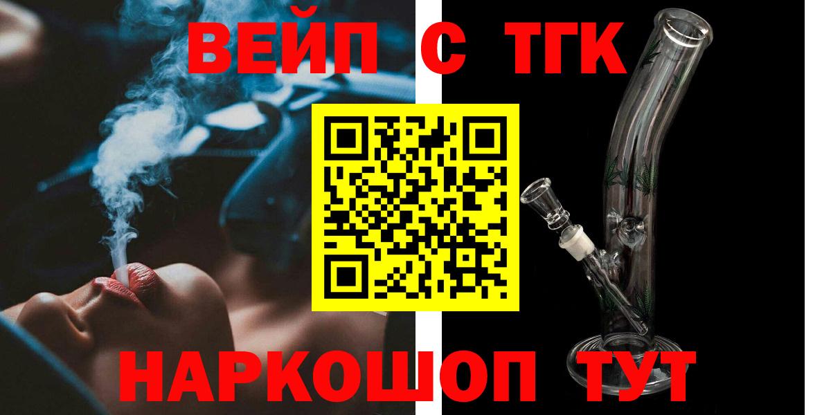 Дистиллят ТГК жижа Валуйки