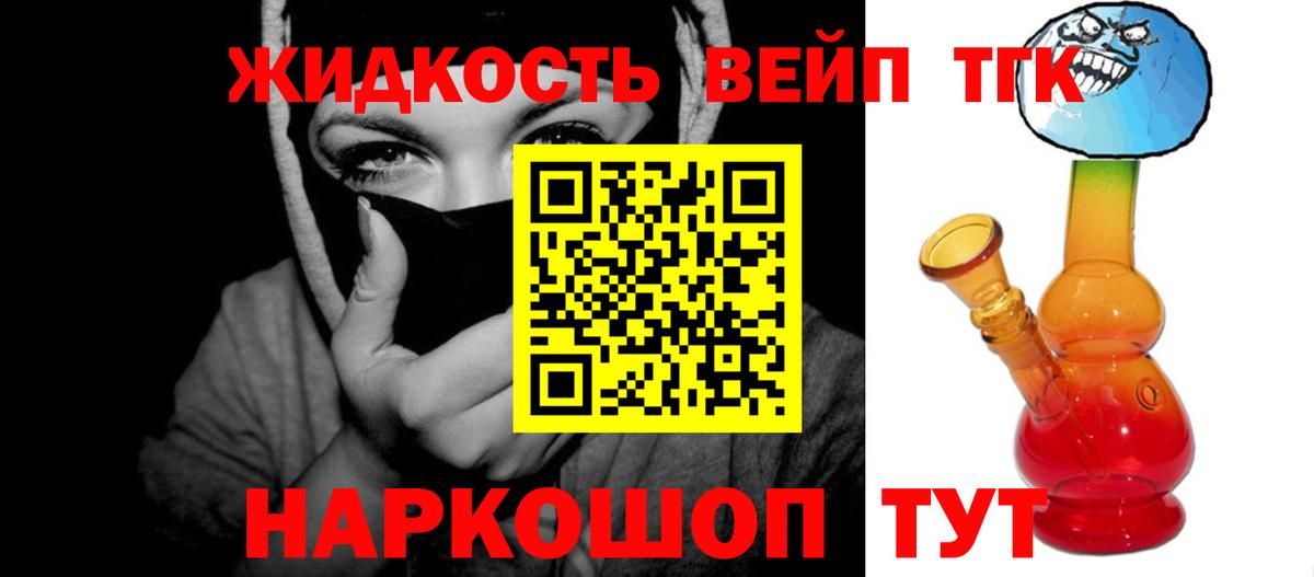 Дистиллят ТГК концентрат  Вход с VPN  Дистиллят ТГК вейп  где продают наркотики  Валуйки 